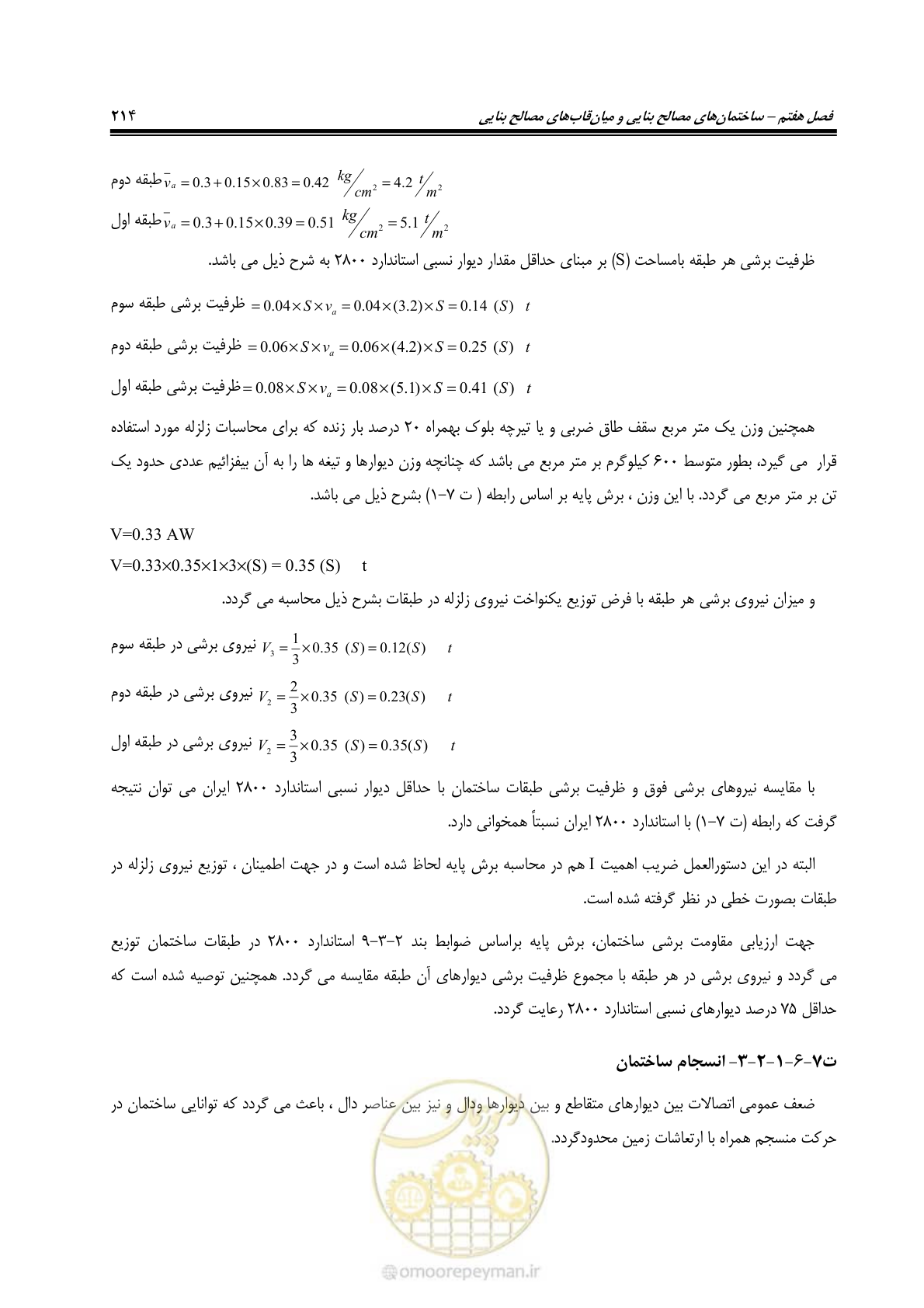 صفحه 235 از 286