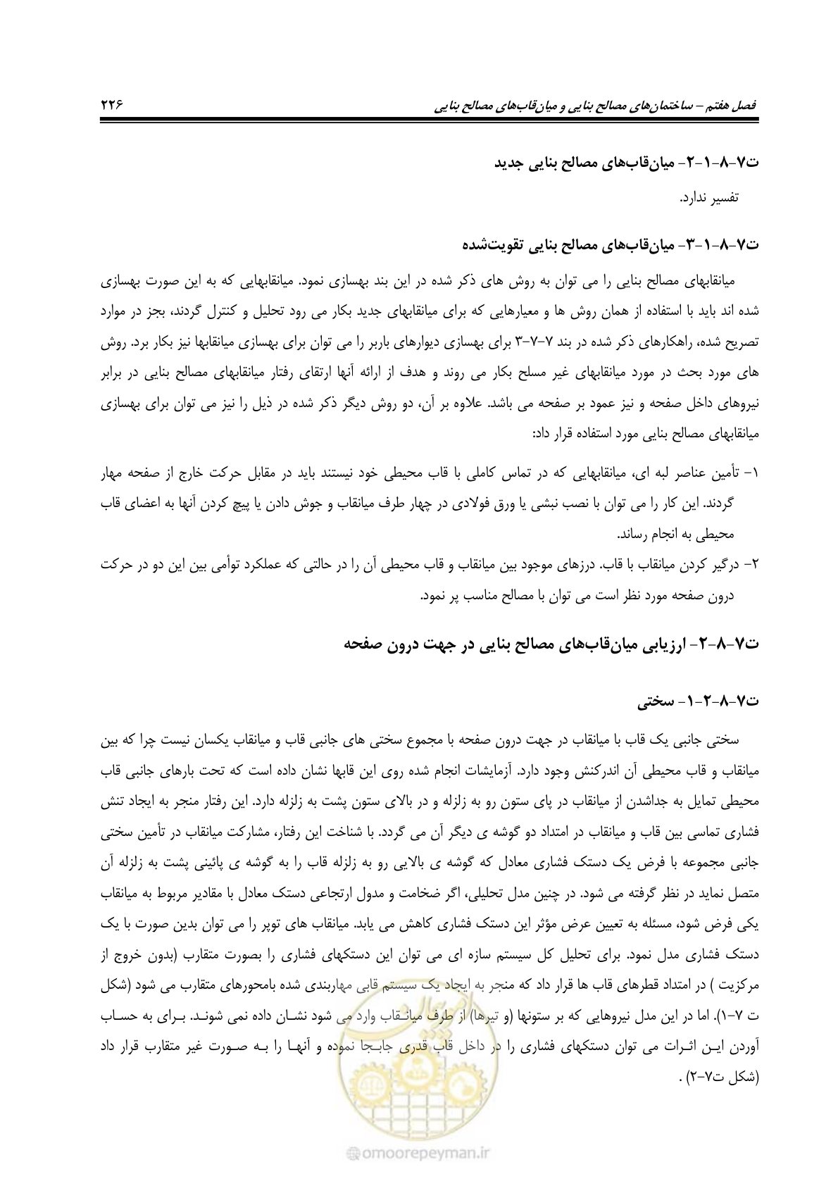 صفحه 247 از 286
