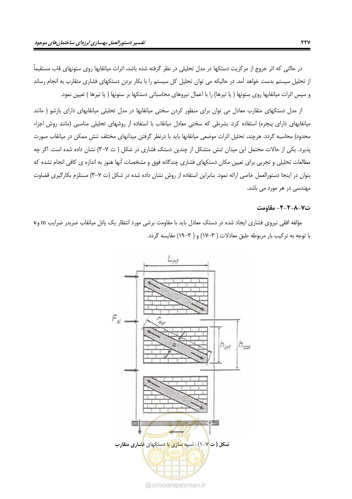 صفحه 248 از 286