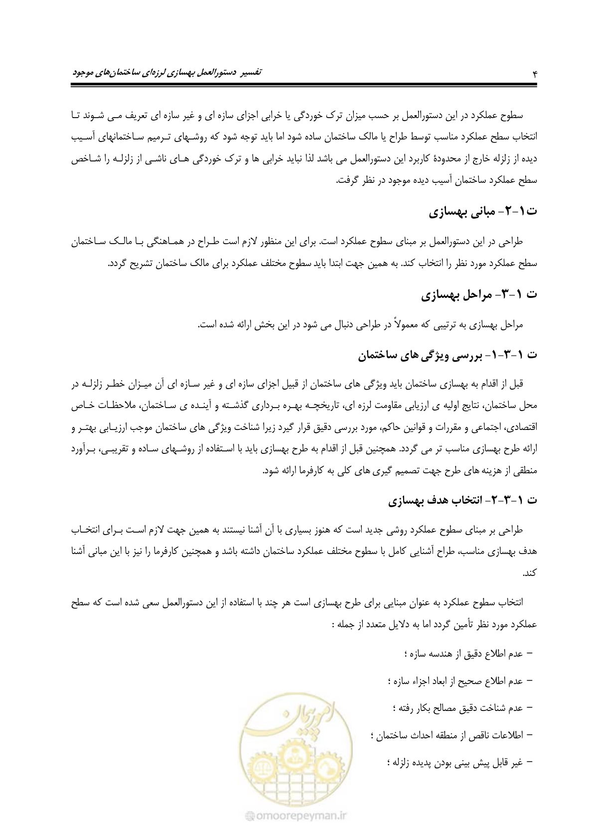صفحه 26 از 286
