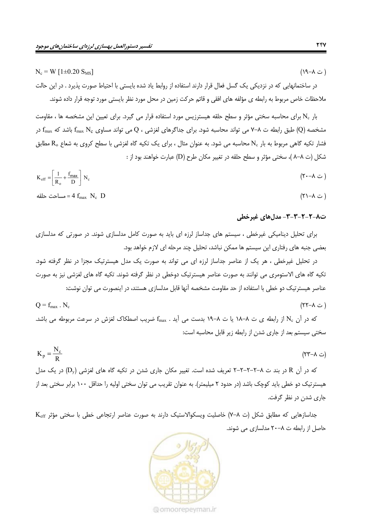صفحه 268 از 286