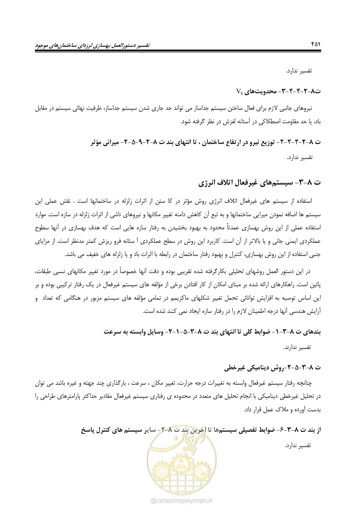 صفحه 272 از 286