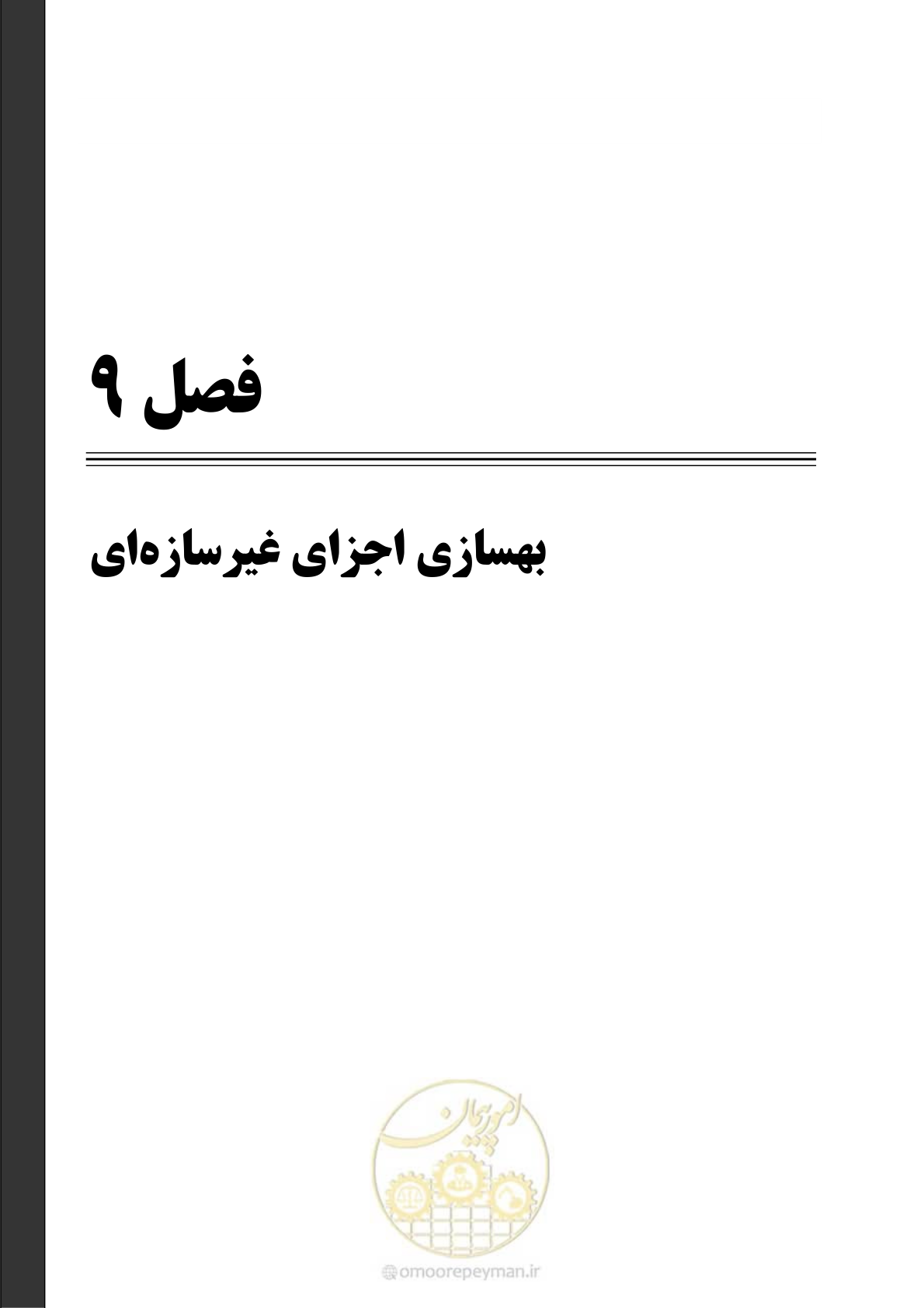صفحه 274 از 286