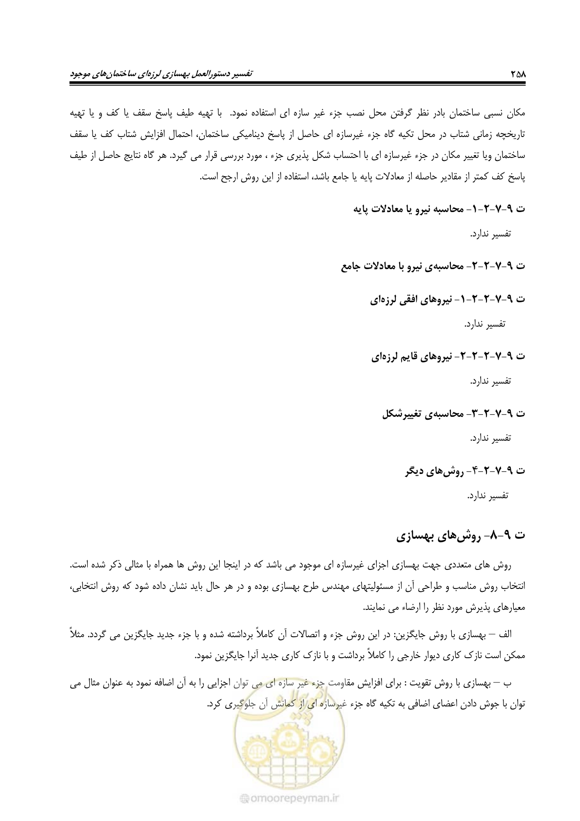 صفحه 279 از 286