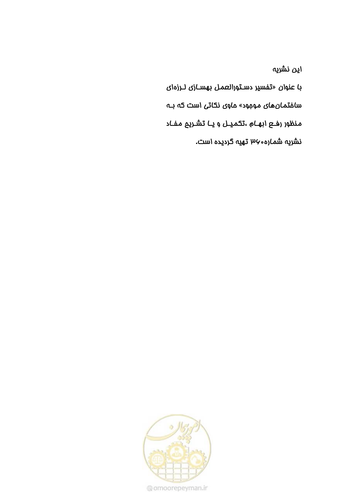 صفحه 286 از 286