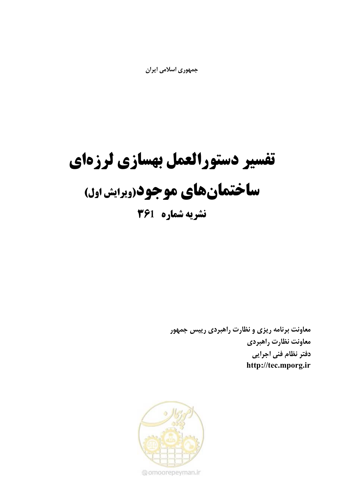 صفحه 3 از 286