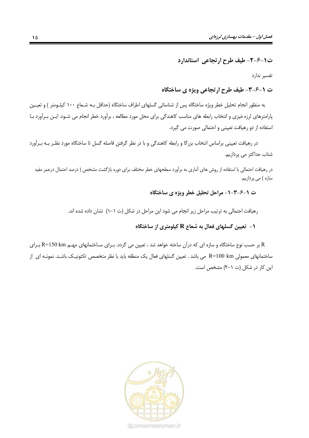 صفحه 37 از 286