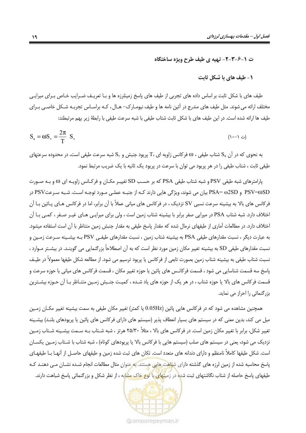 صفحه 41 از 286