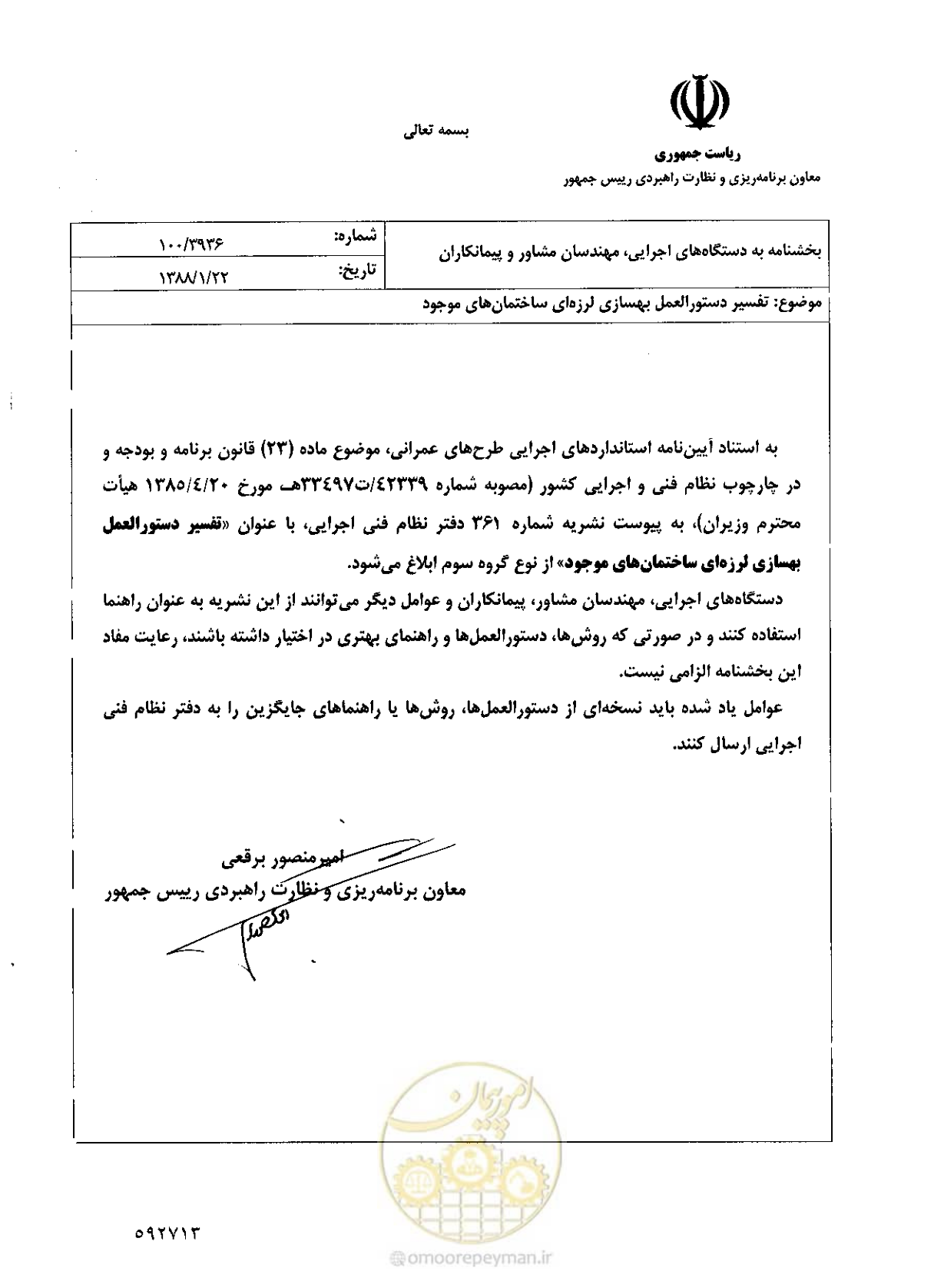 صفحه 5 از 286