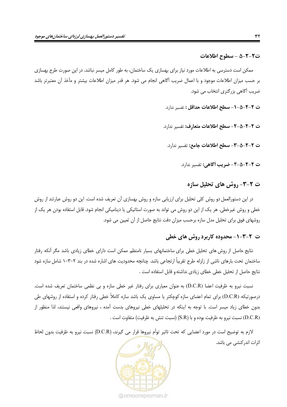صفحه 56 از 286