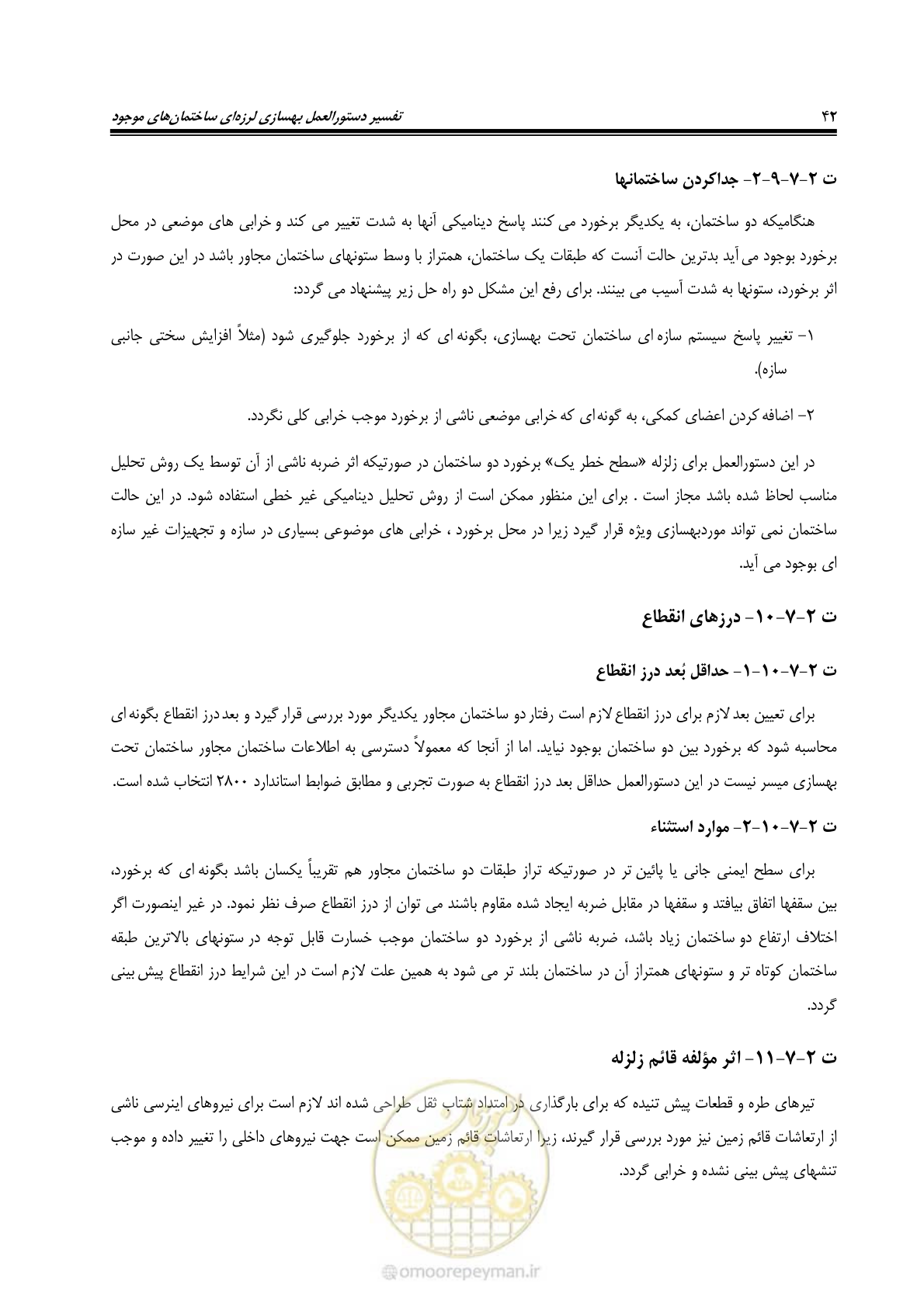 صفحه 64 از 286