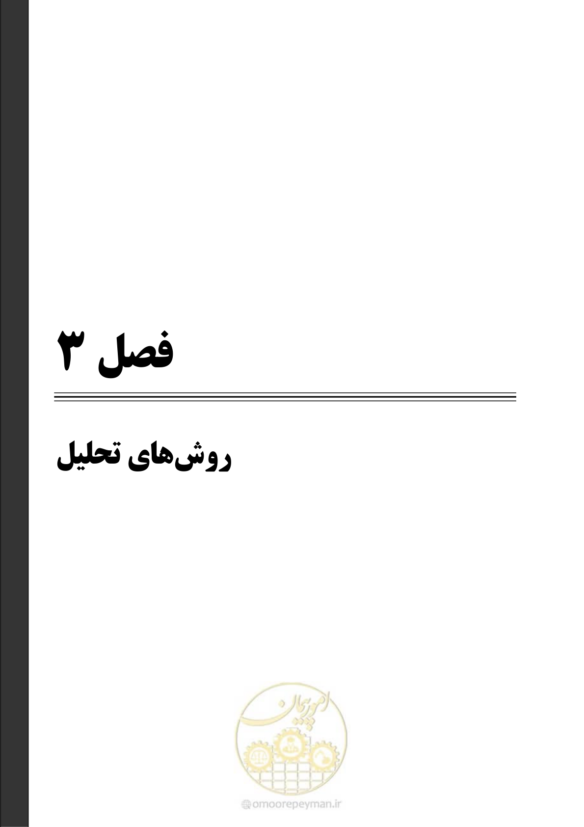 صفحه 67 از 286