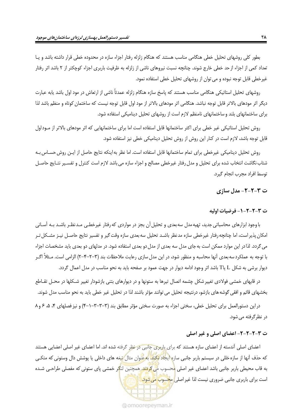 صفحه 70 از 286