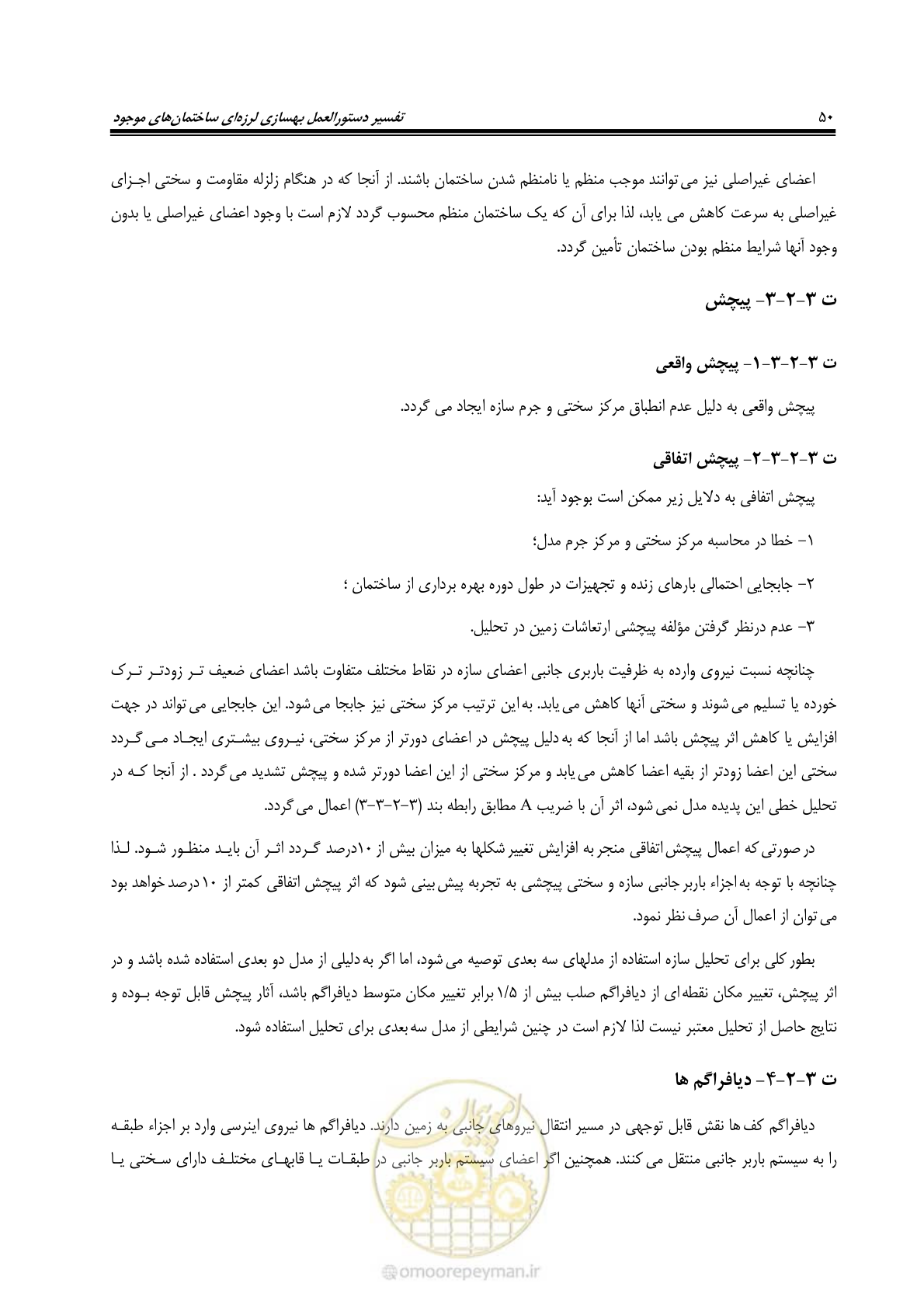 صفحه 72 از 286