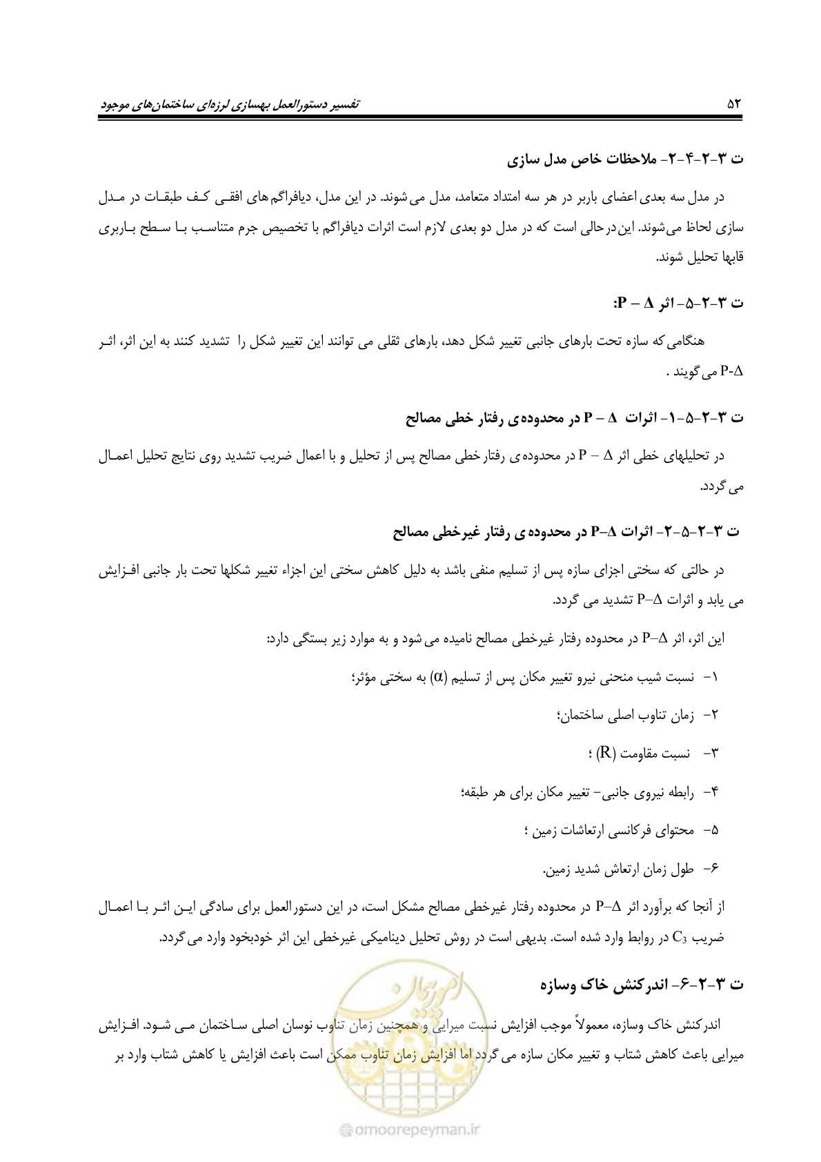 صفحه 74 از 286