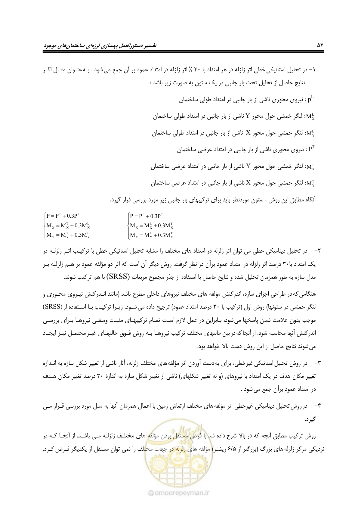 صفحه 76 از 286