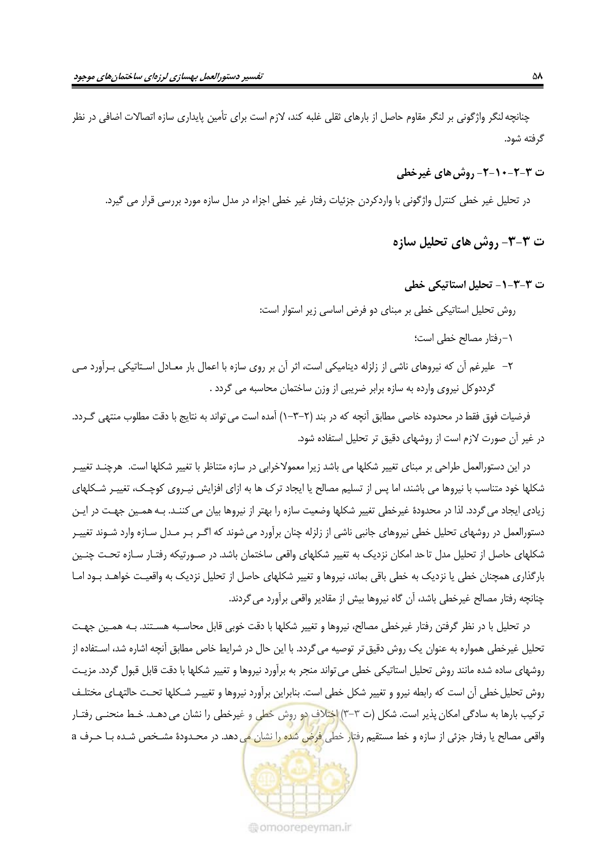 صفحه 80 از 286
