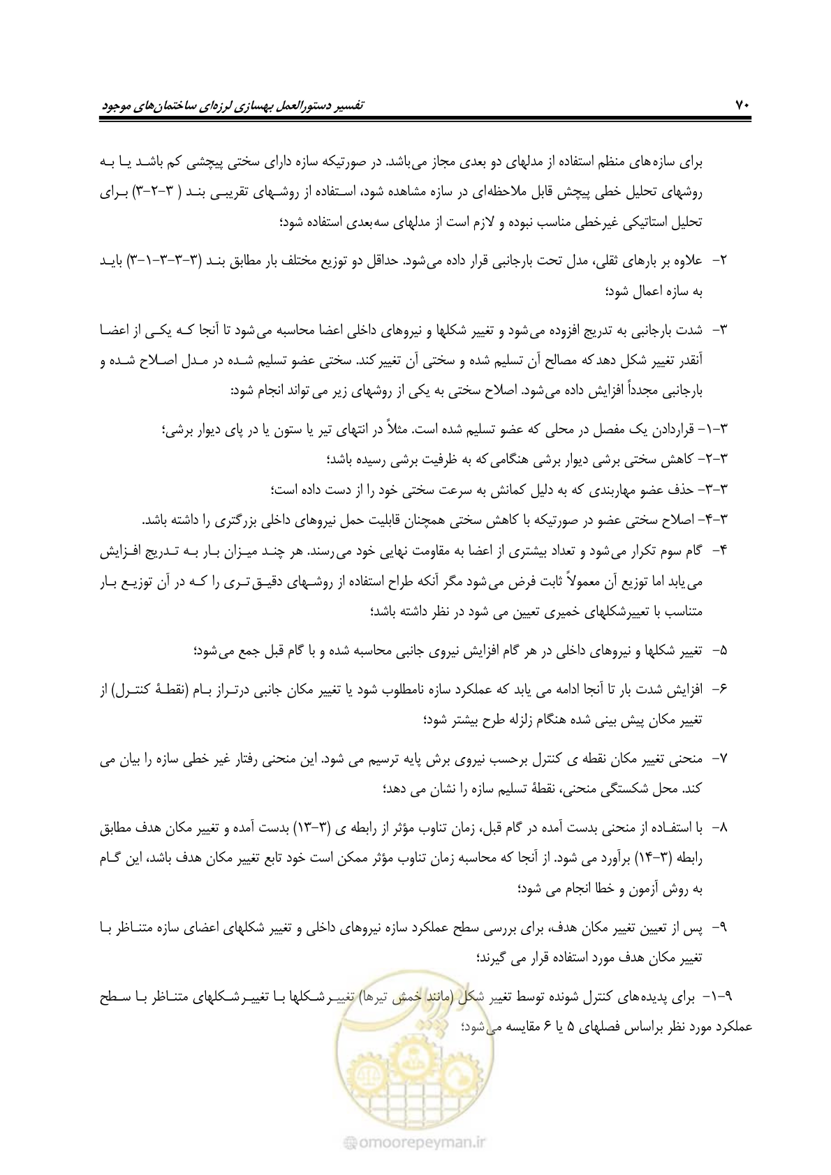 صفحه 92 از 286