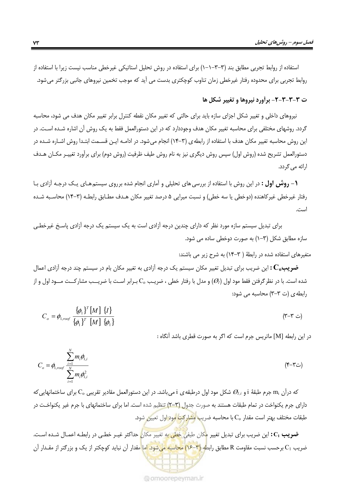 صفحه 95 از 286