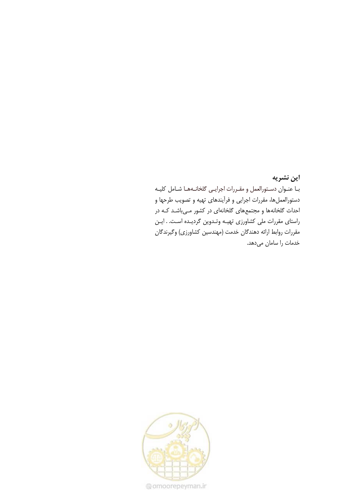 صفحه 110 از 110