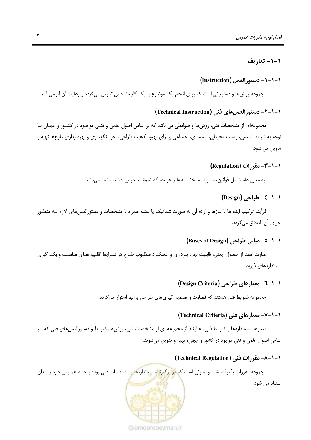 صفحه 17 از 110