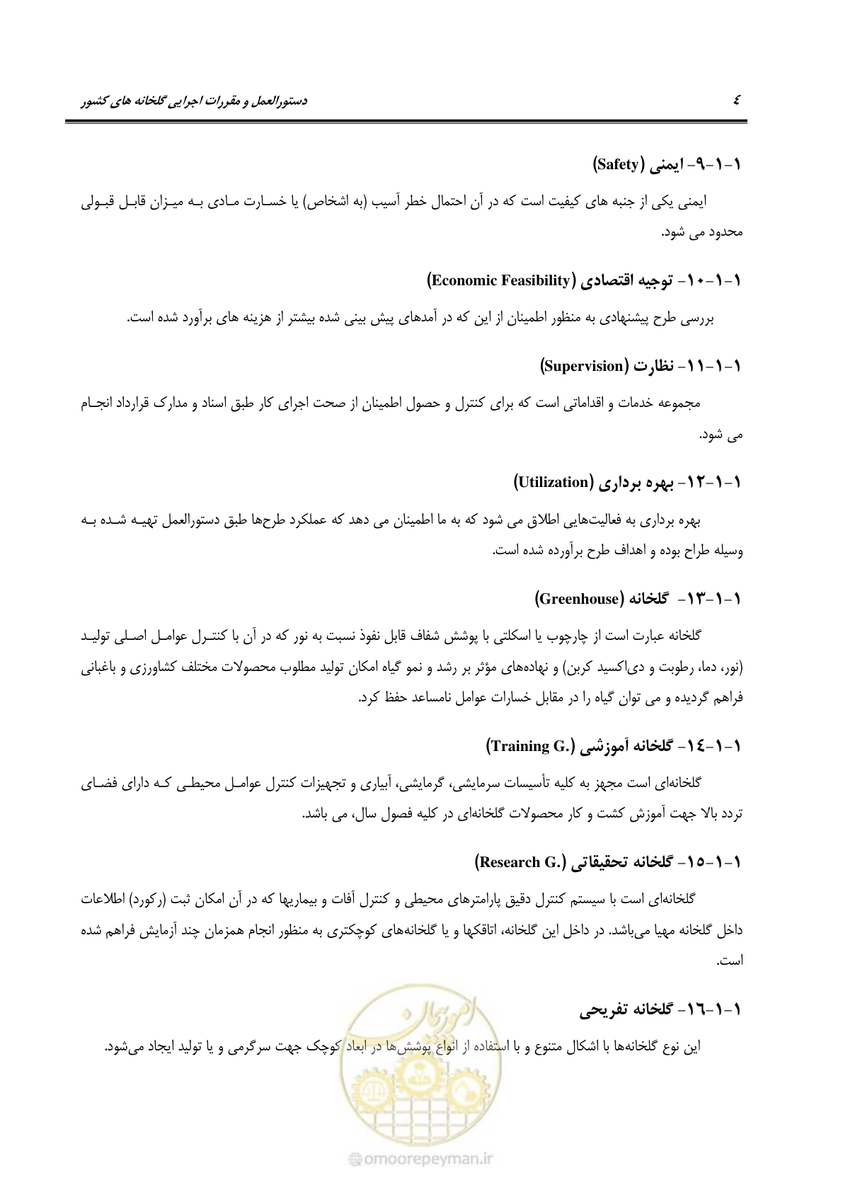 صفحه 18 از 110