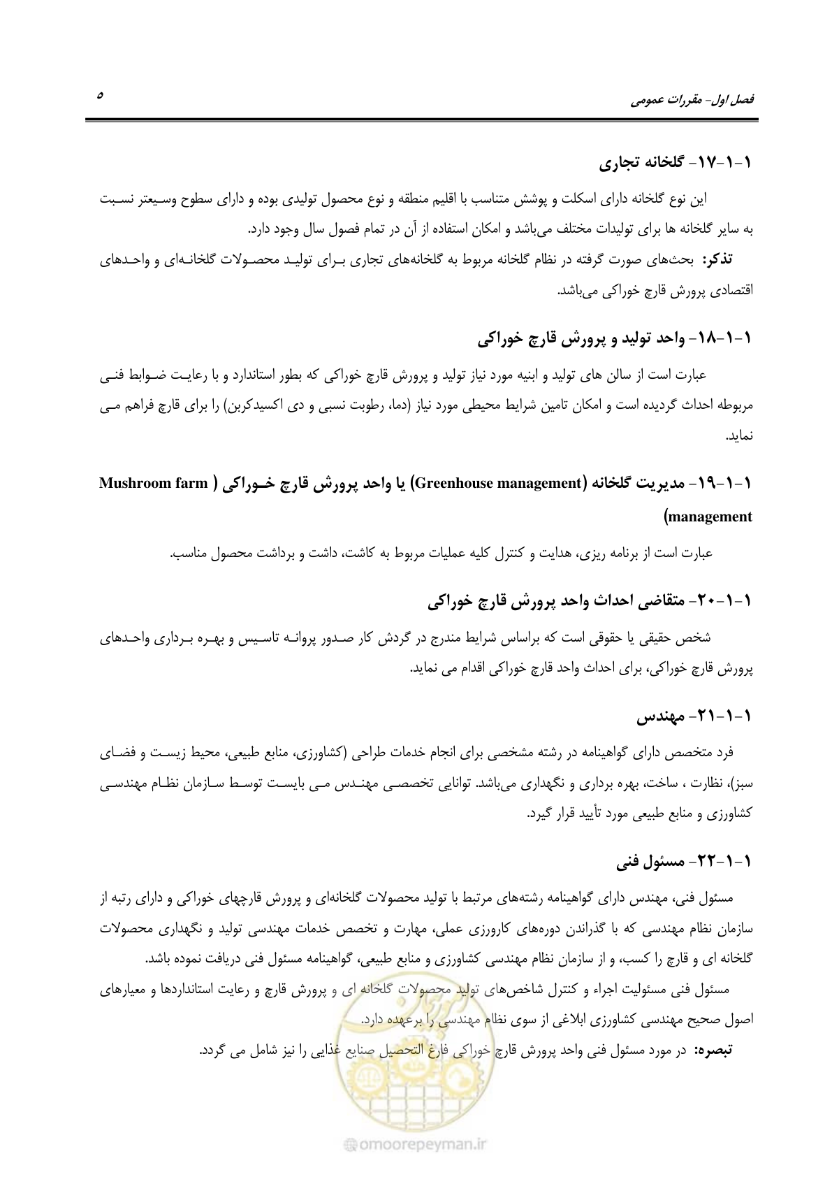 صفحه 19 از 110