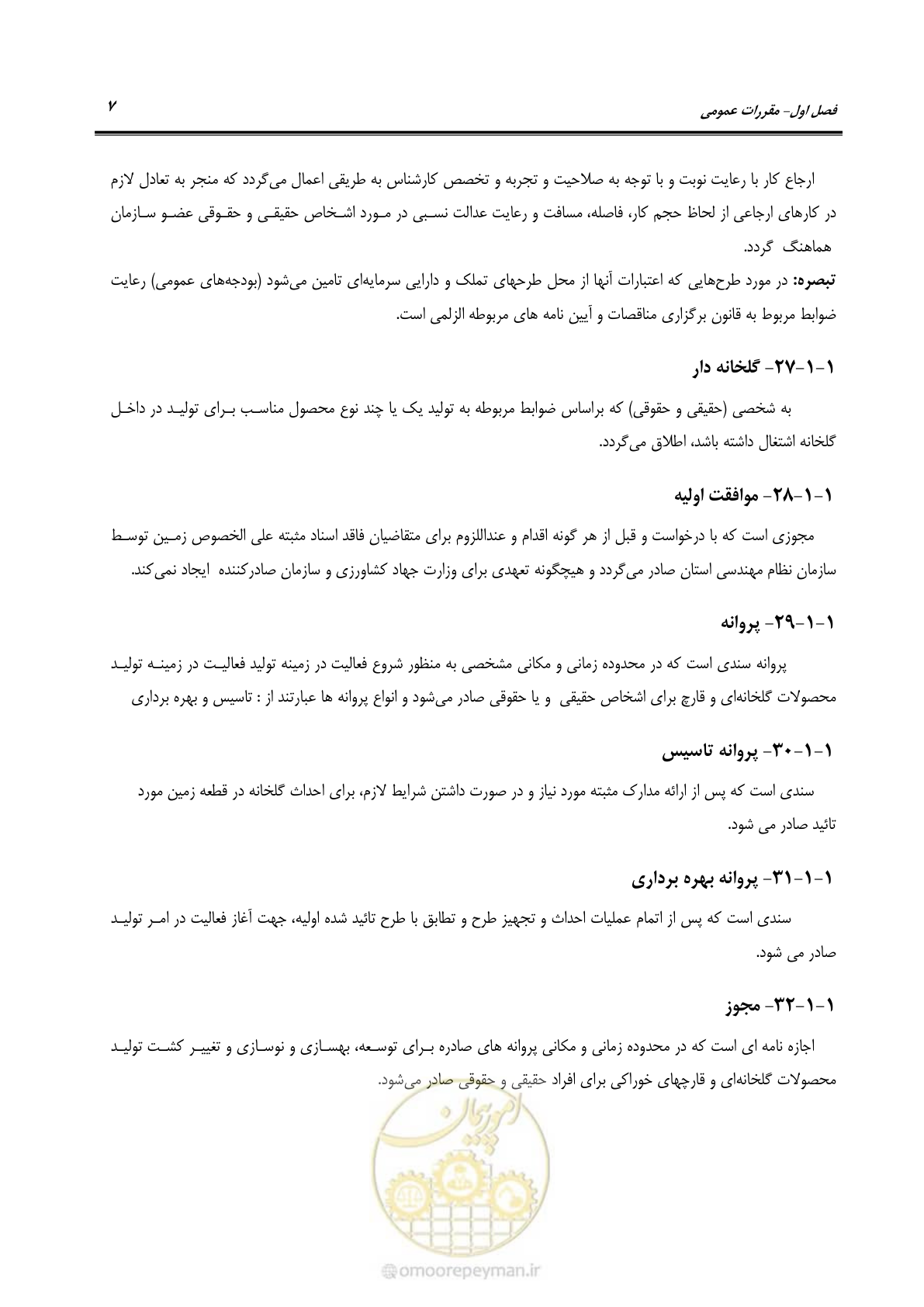 صفحه 21 از 110