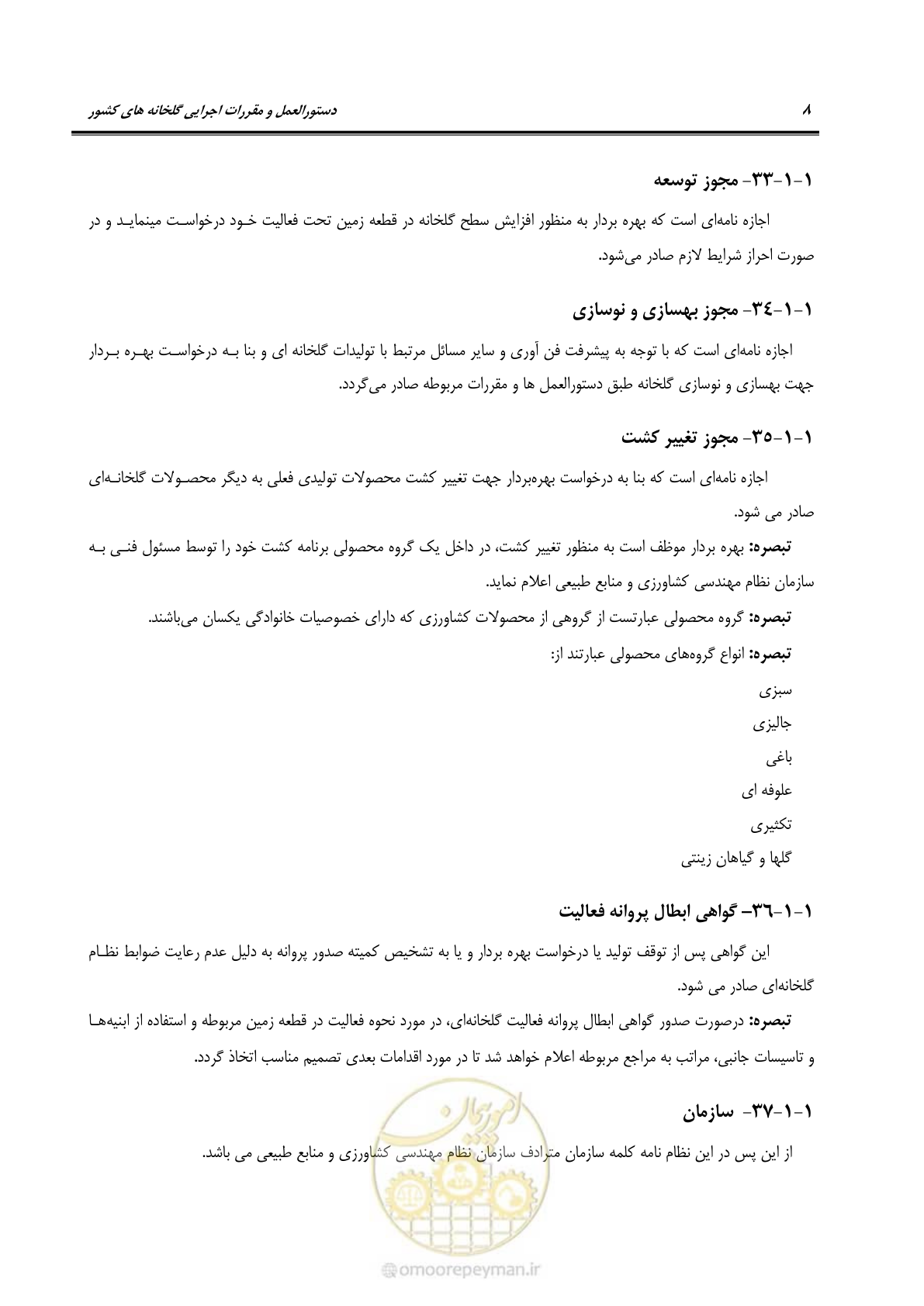 صفحه 22 از 110