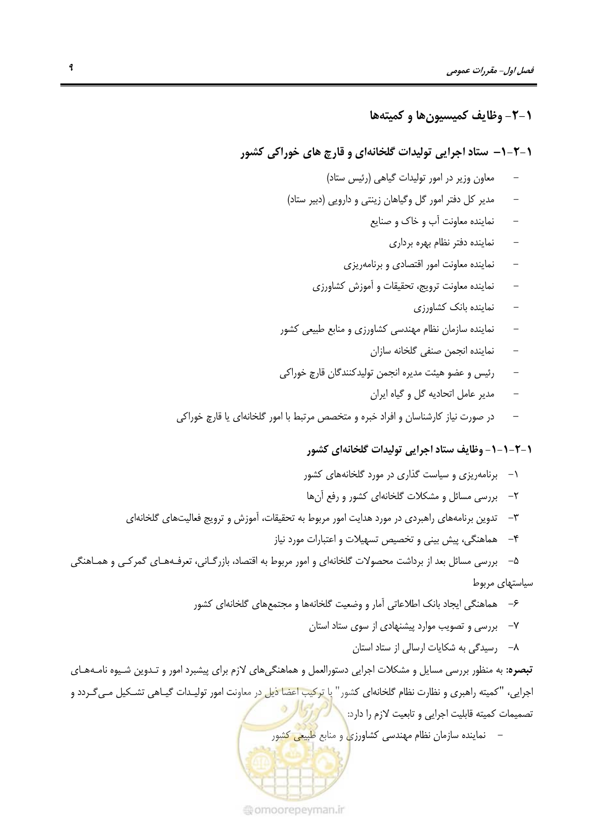 صفحه 23 از 110