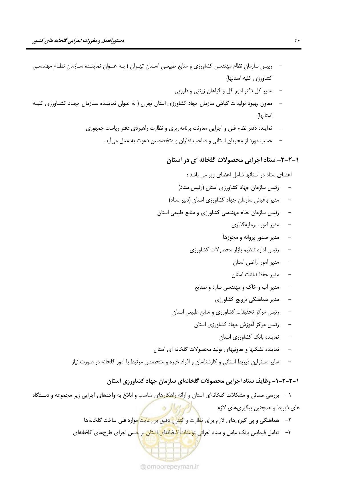 صفحه 24 از 110