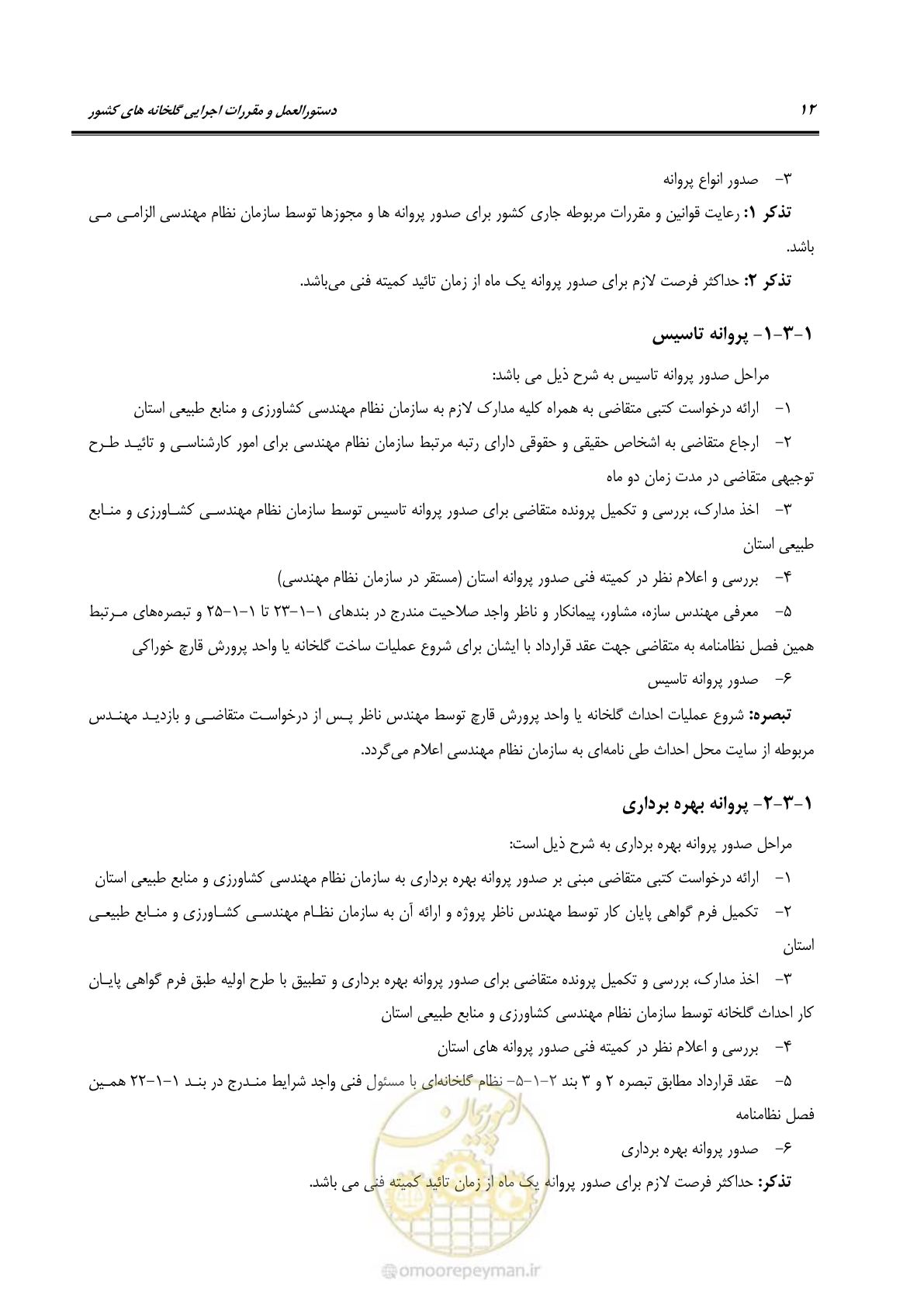 صفحه 26 از 110