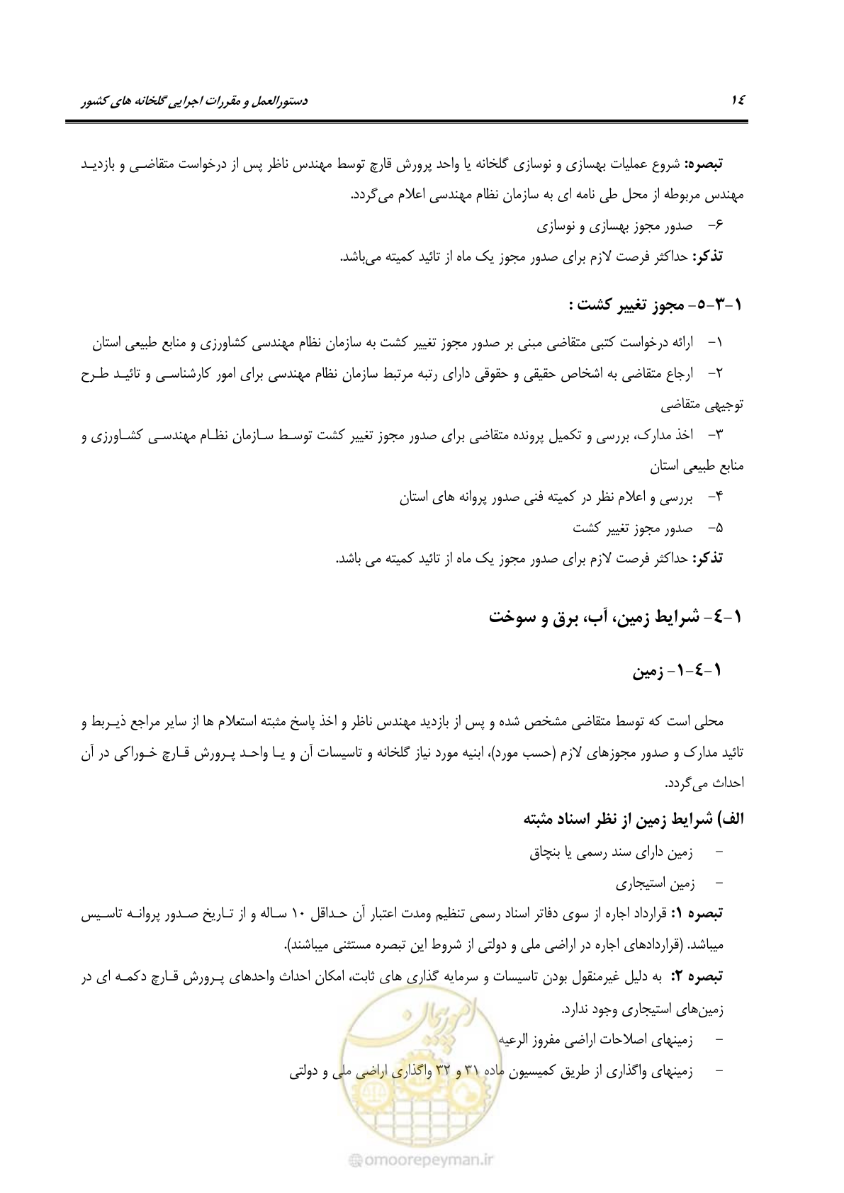 صفحه 28 از 110