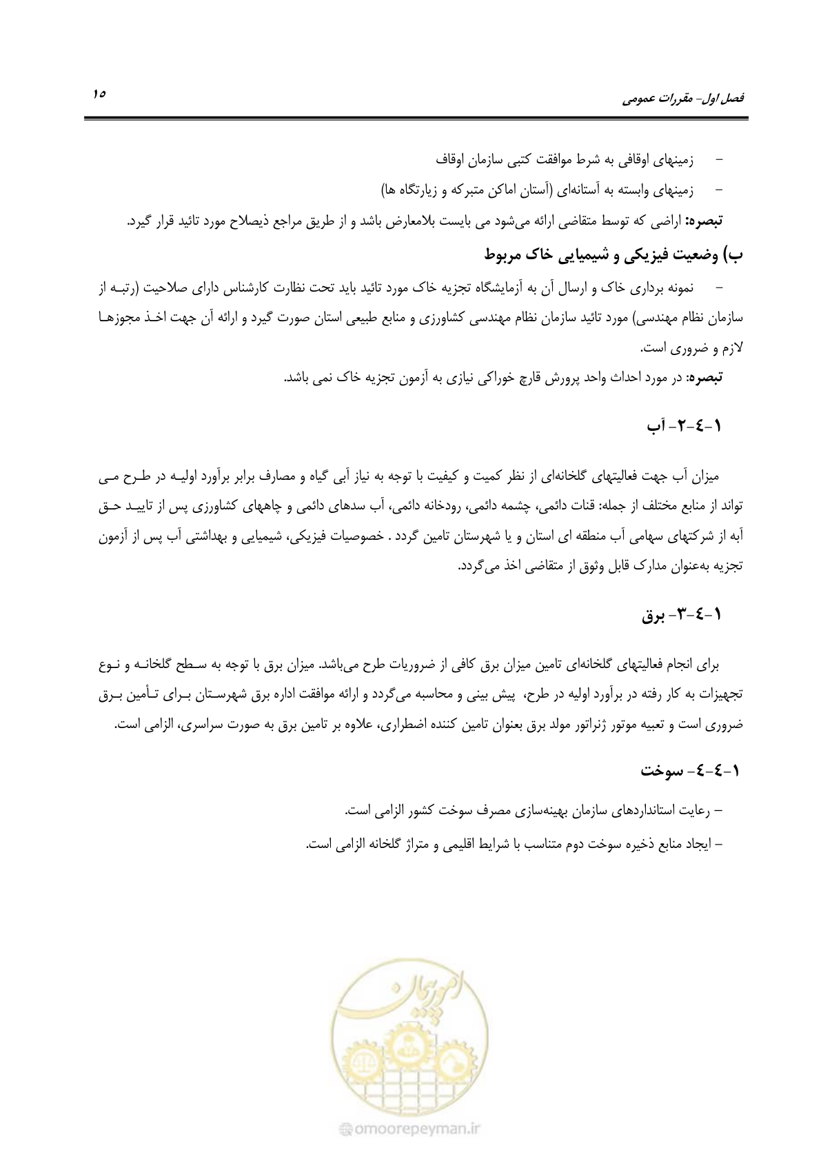 صفحه 29 از 110