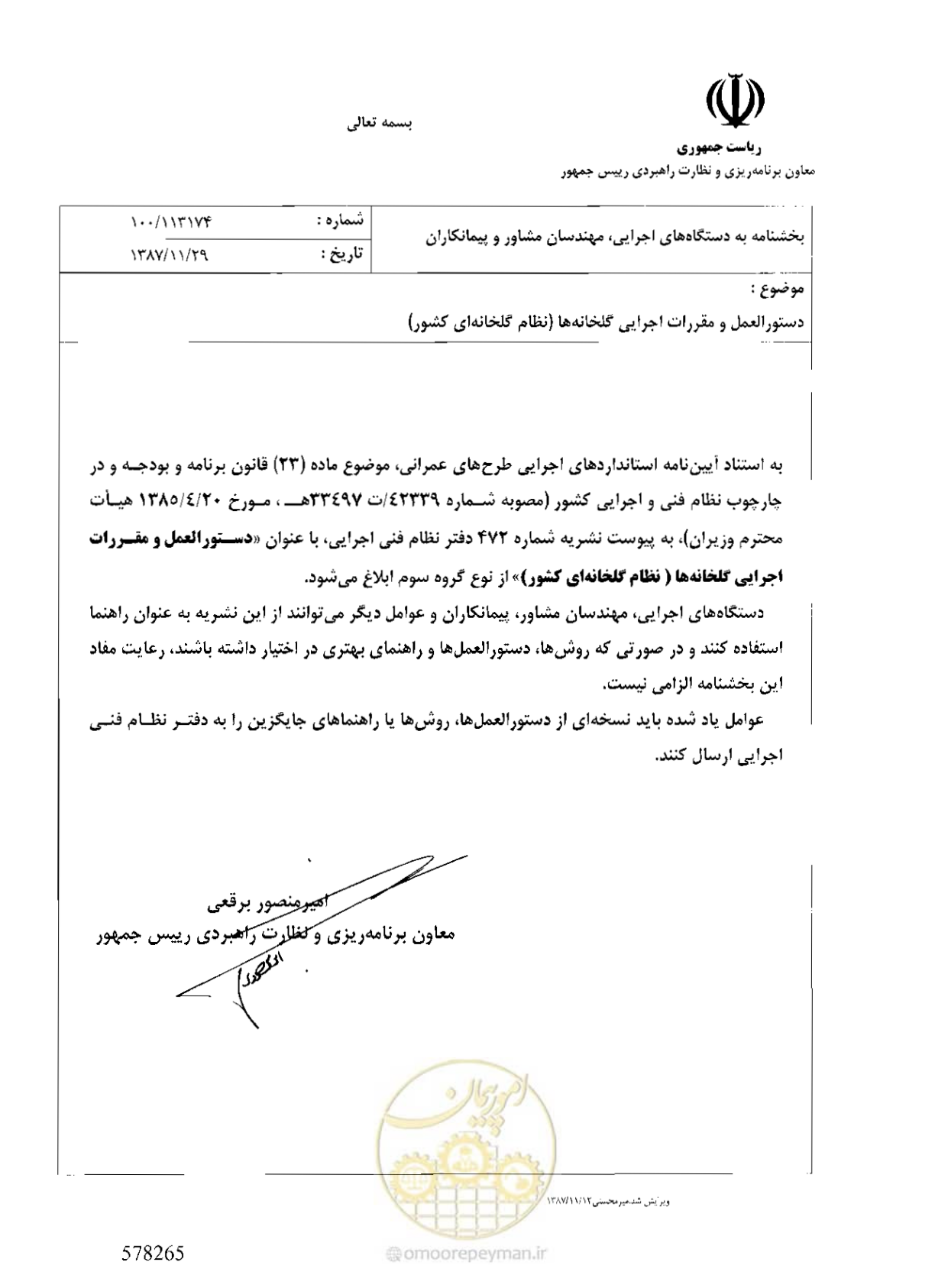 صفحه 3 از 110