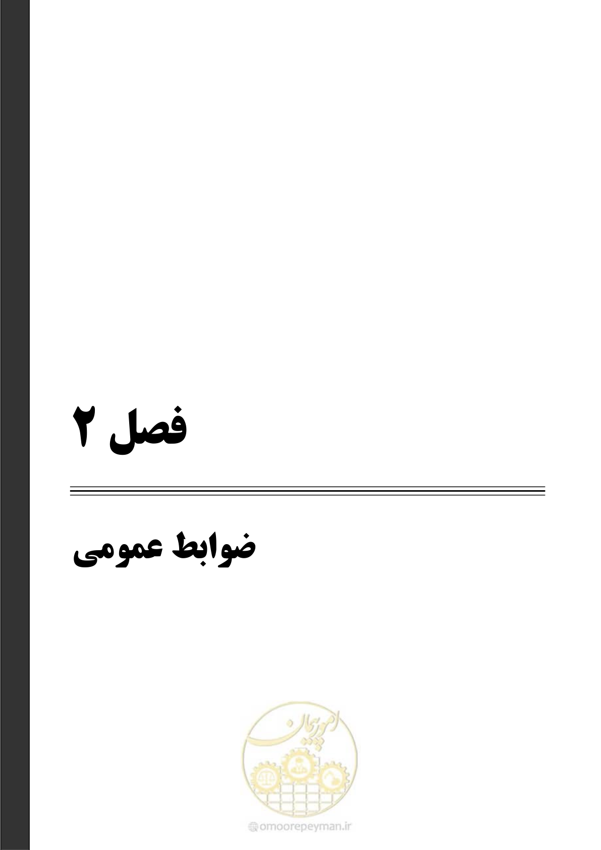 صفحه 31 از 110