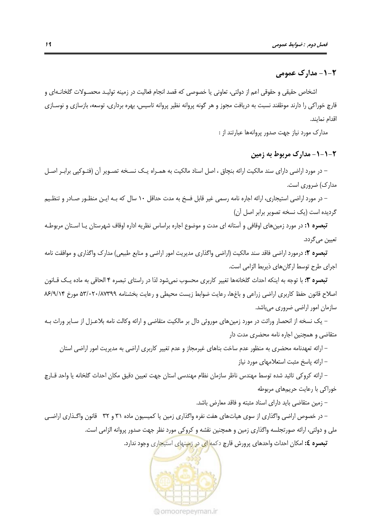 صفحه 33 از 110