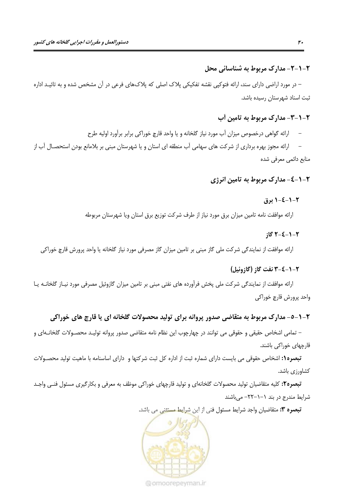صفحه 34 از 110