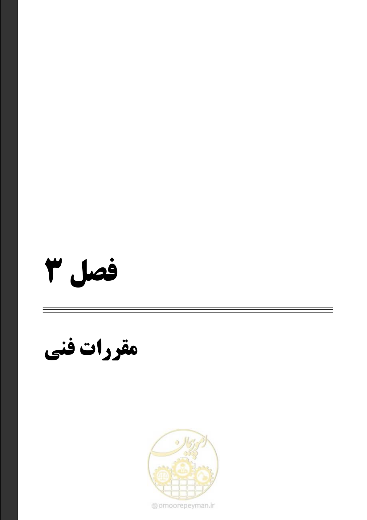 صفحه 39 از 110
