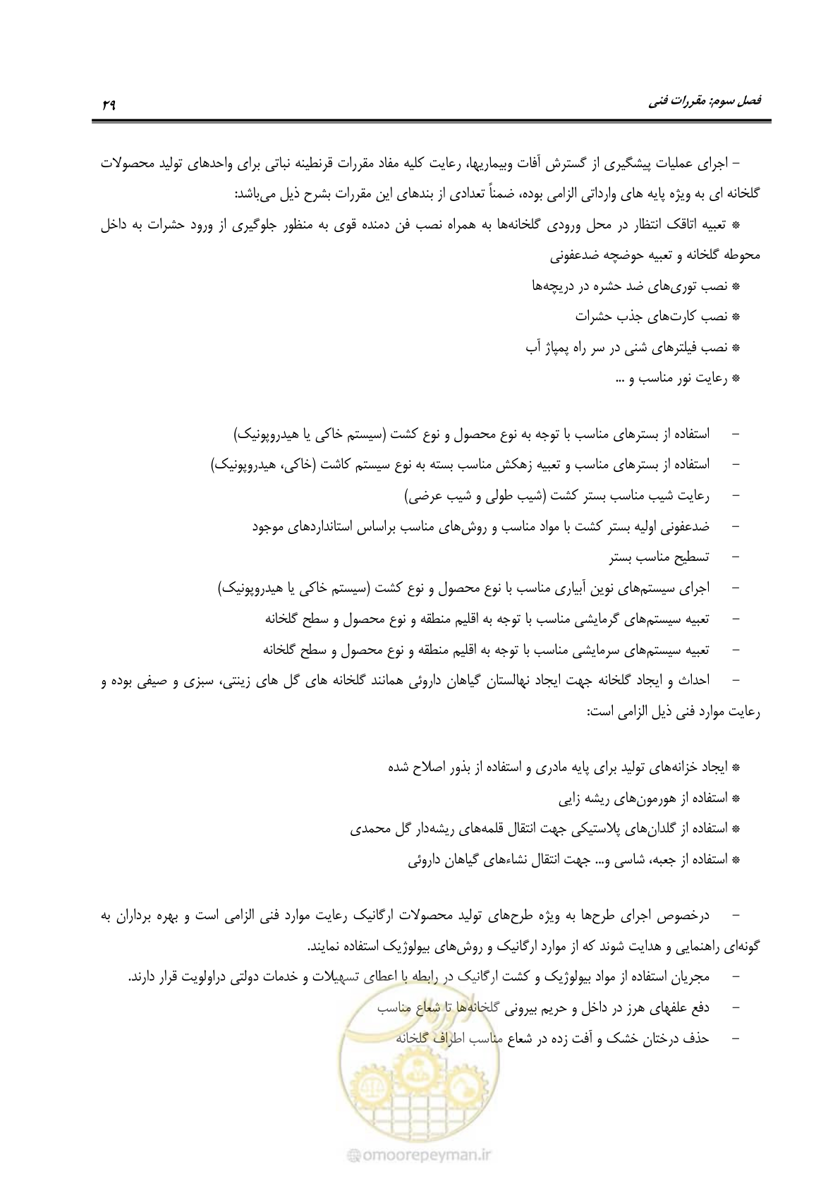 صفحه 43 از 110