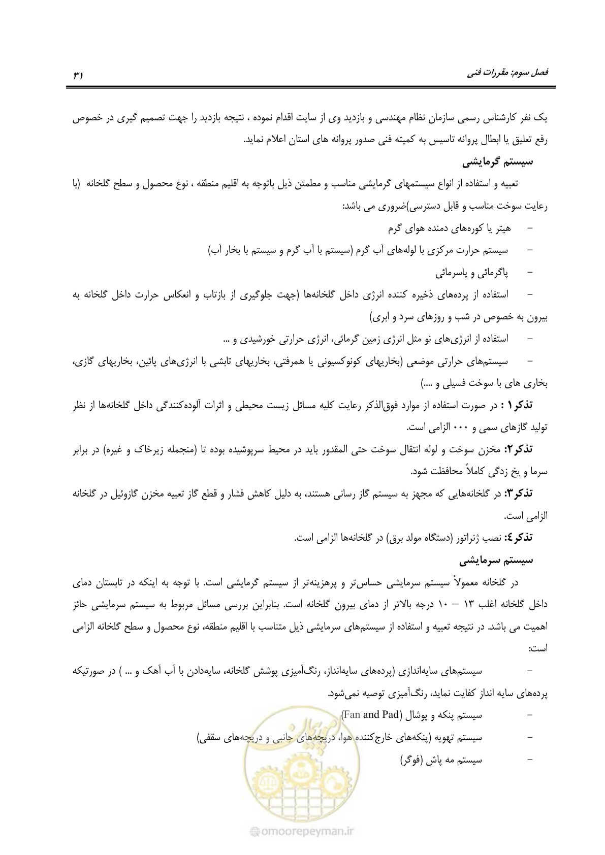 صفحه 45 از 110