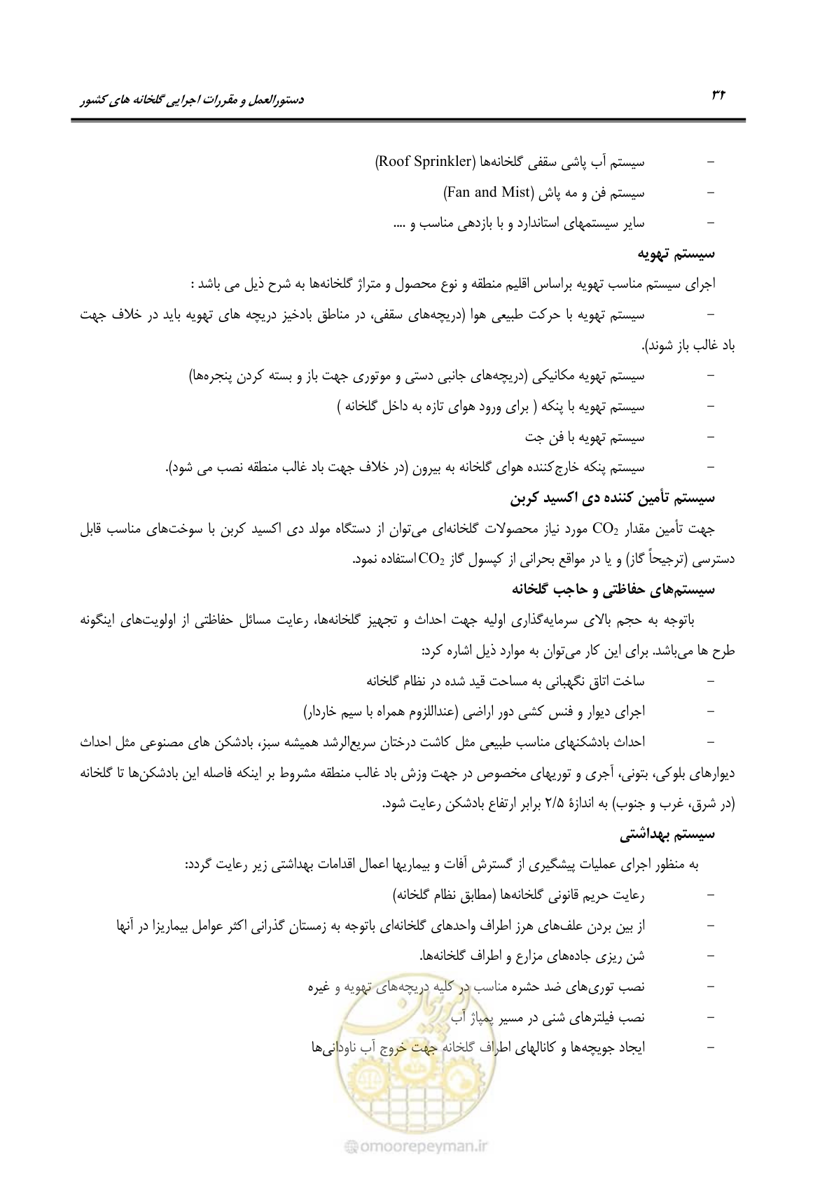 صفحه 46 از 110