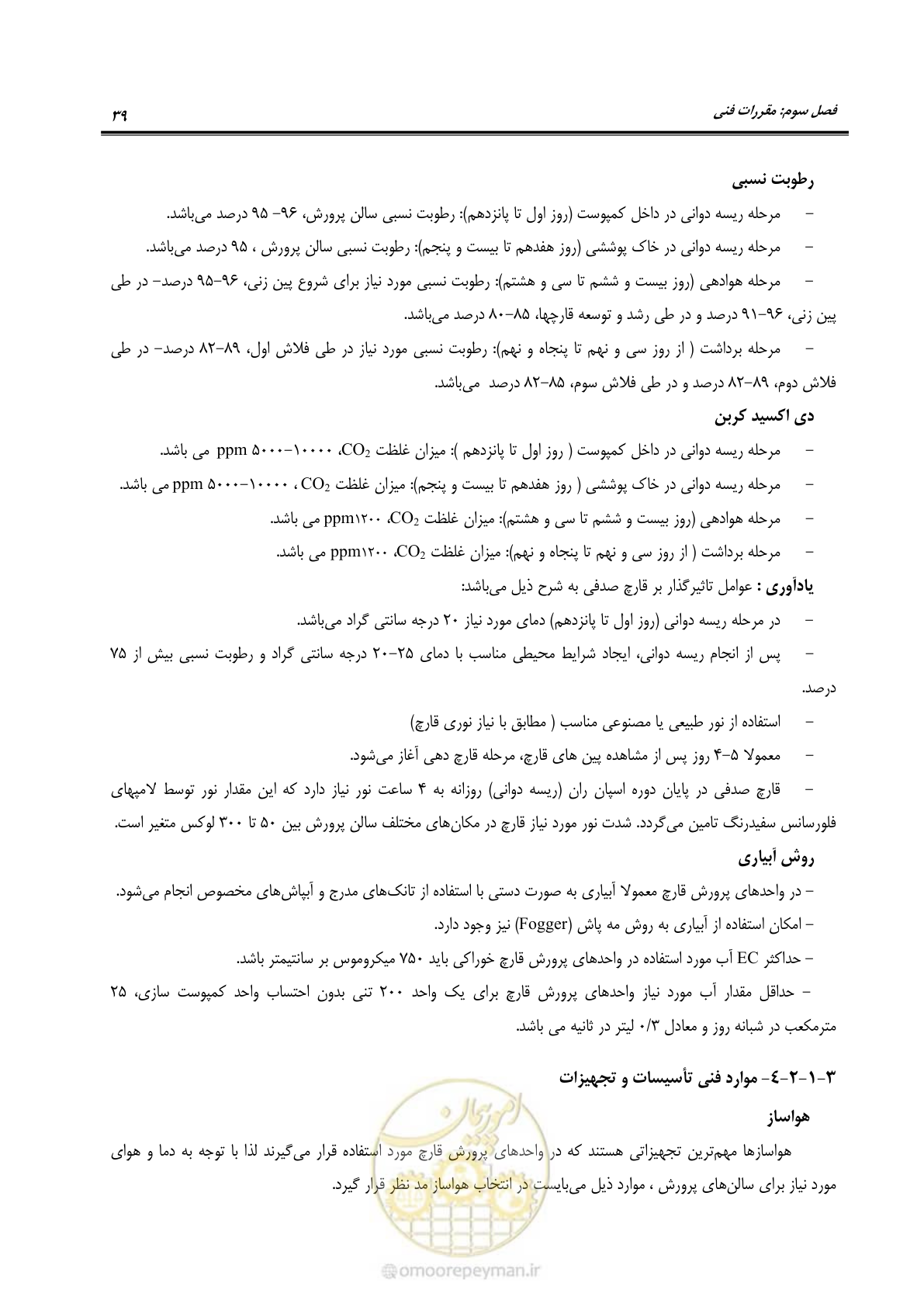 صفحه 53 از 110