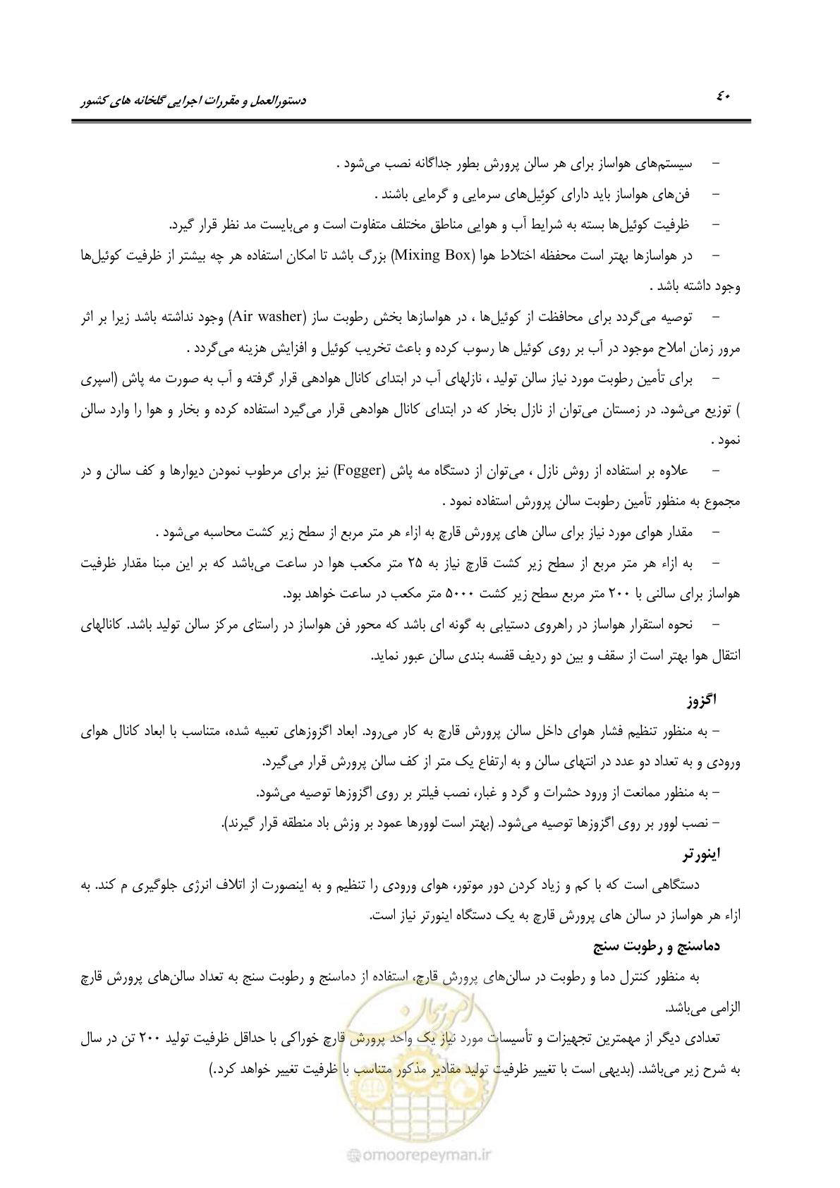 صفحه 54 از 110