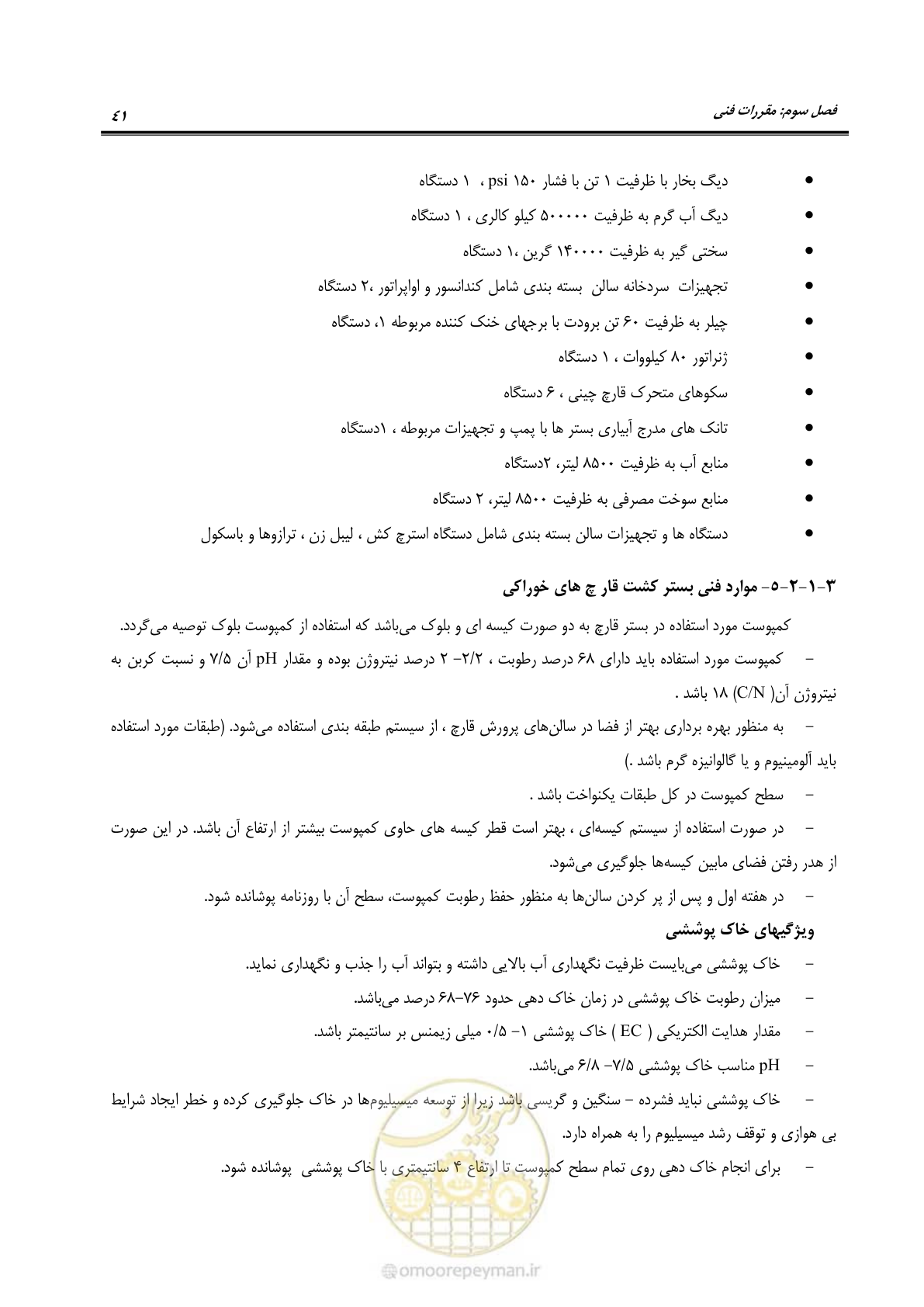 صفحه 55 از 110