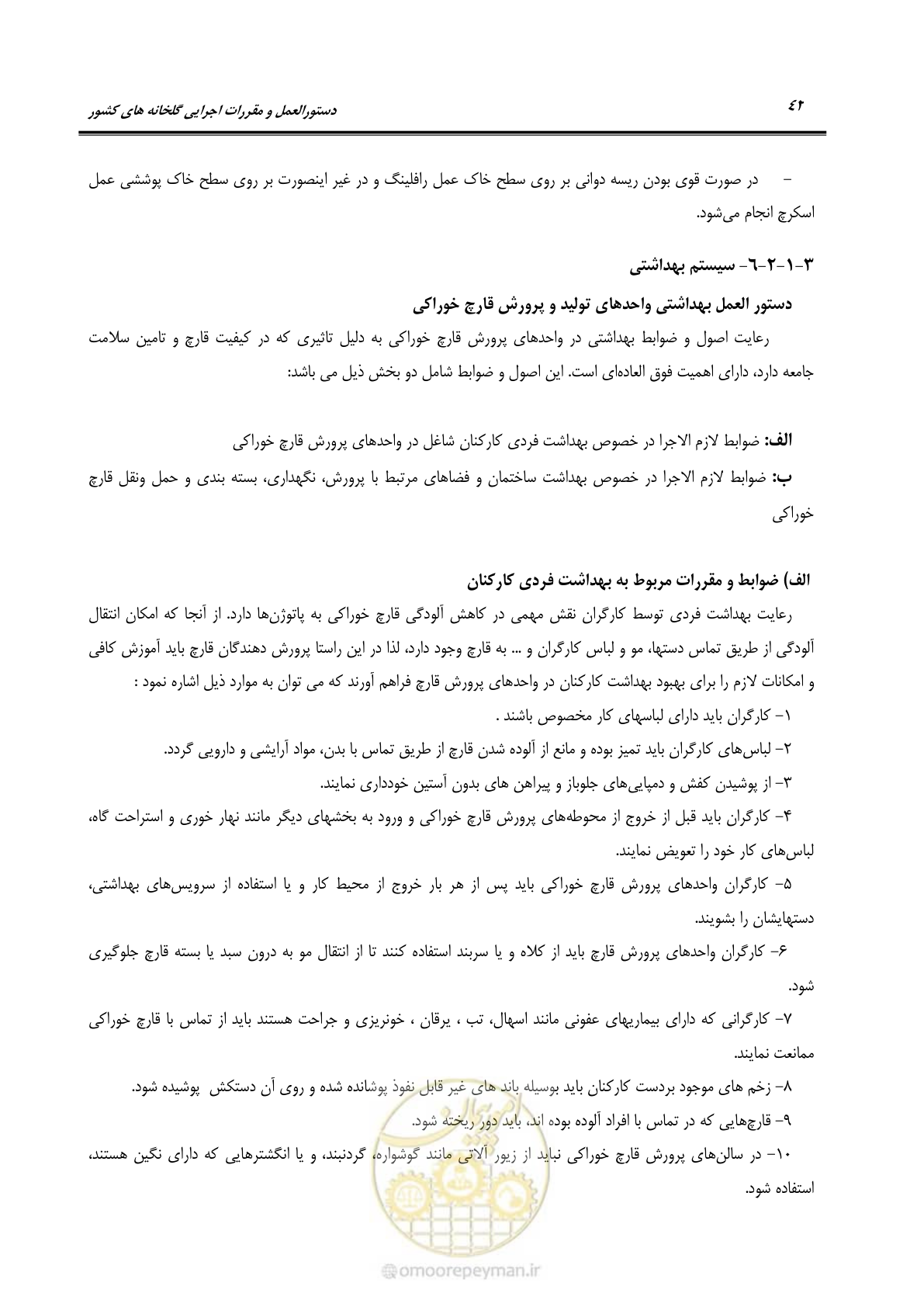 صفحه 56 از 110