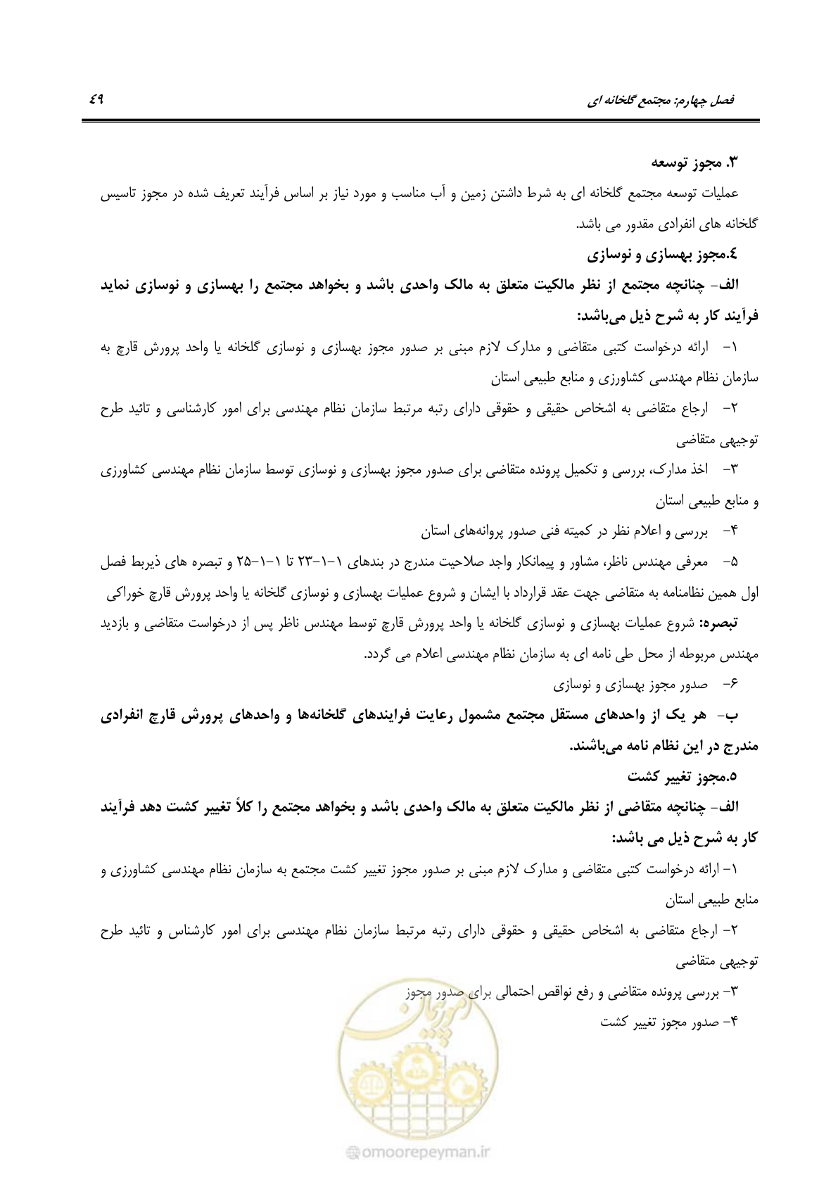 صفحه 63 از 110