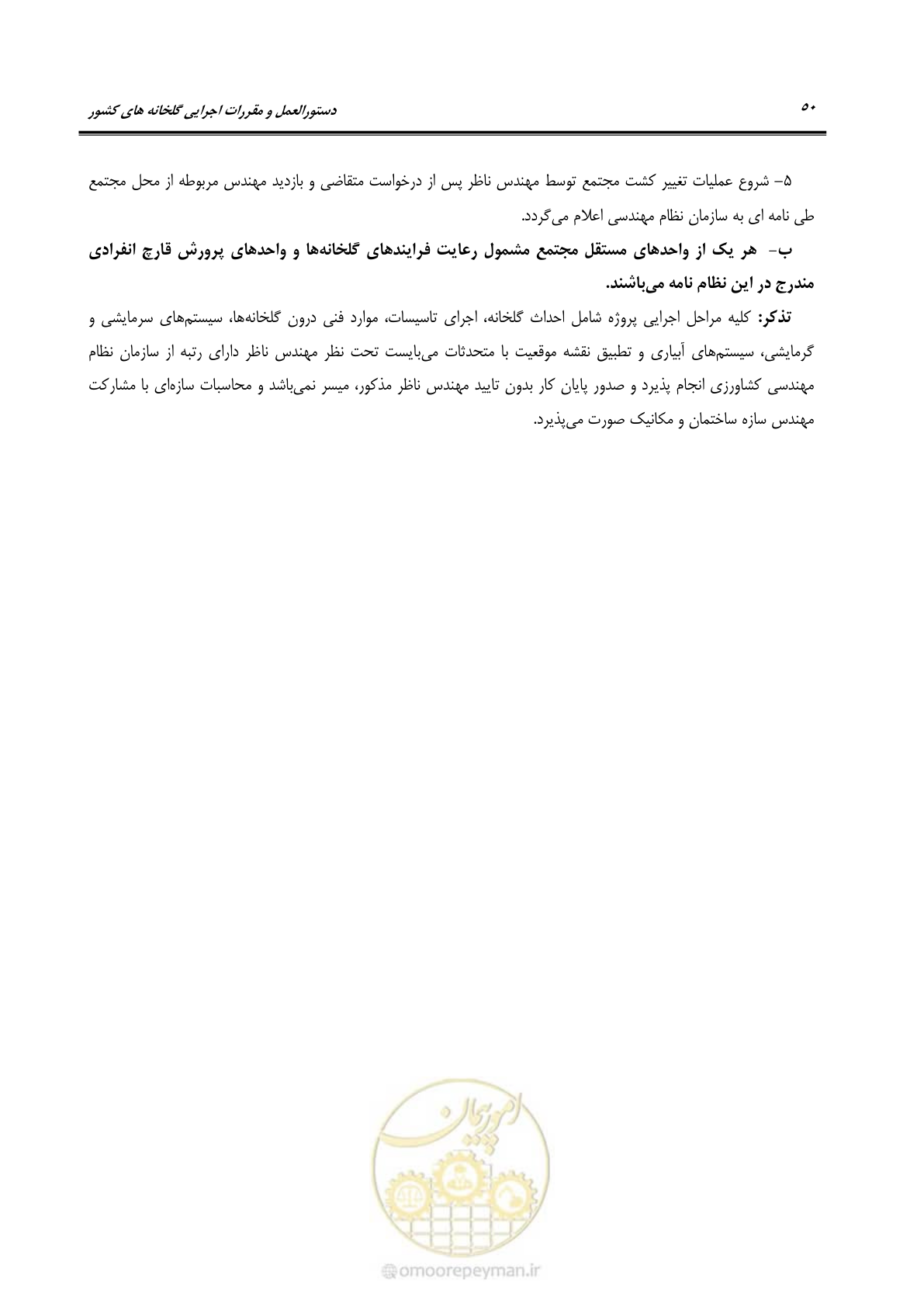 صفحه 64 از 110