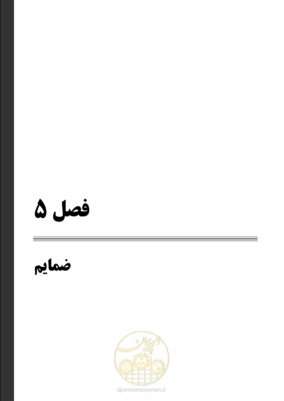 صفحه 65 از 110