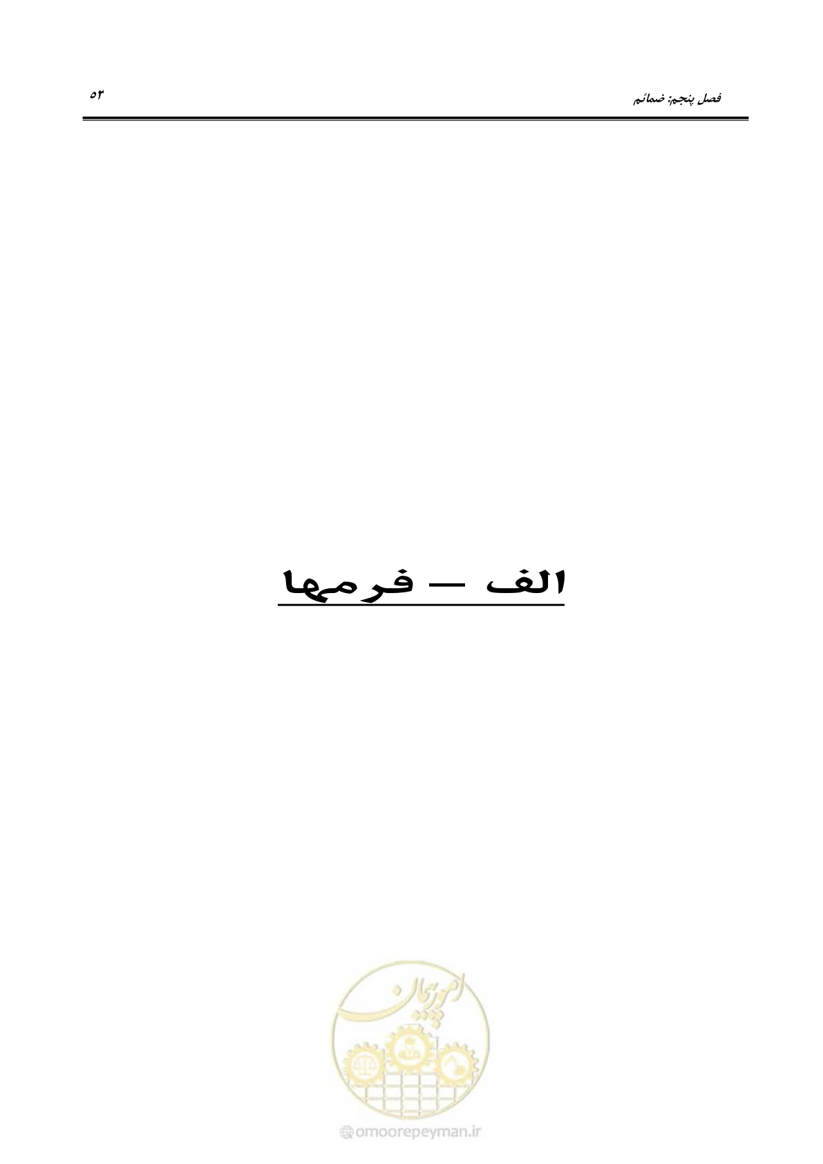 صفحه 67 از 110